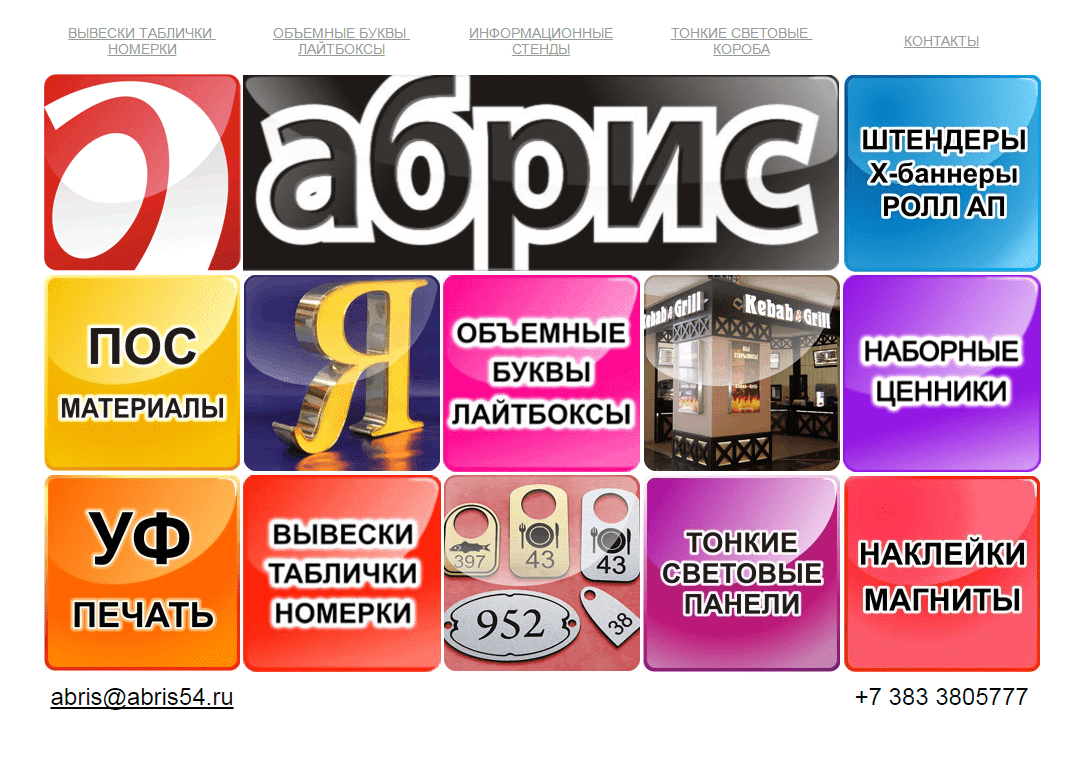 Abris Com Интернет Магазин